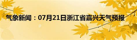 2019年湖南省各城市平均气温、降水量及日照时数统计_吉首市