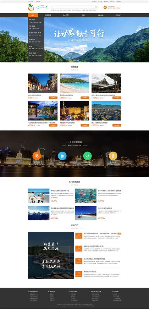 旅游网页设计|网页|企业官网|書冩時光_原创作品-站酷ZCOOL