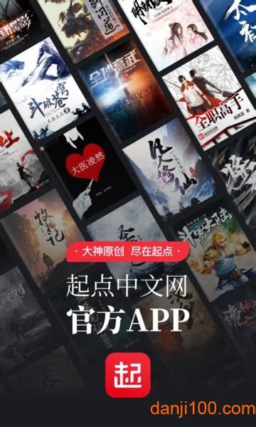 起点十大必看小说，起点中文网有哪些值得一看的小说推荐排行榜