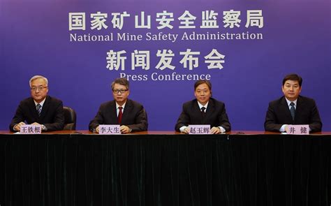 国家矿山安全监察局召开第四季度新闻发布会 - 今日煤炭 - 煤炭人