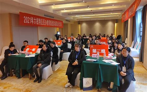 六枝特区有关负责人来校交流研讨定点扶贫工作-中国科大新闻网