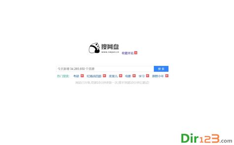 php网盘搜索引擎-搜云盘 v1.0 源码下载-脚本之家