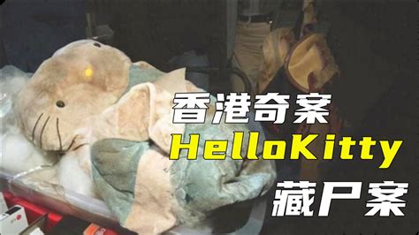 「石棺」藏尸案死者窒息亡-香港商报