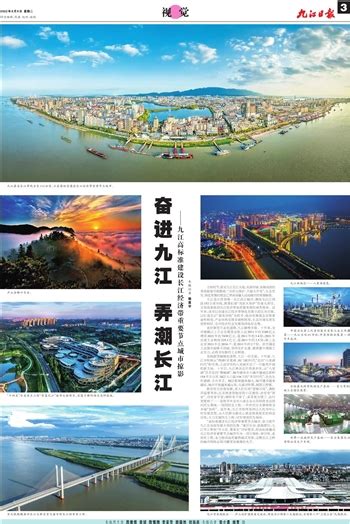全市2022年第一批重大工业项目集中开（竣）工|九江市_新浪新闻