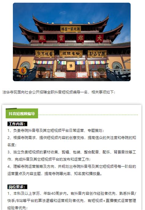 2020法华寺-旅游攻略-门票-地址-问答-游记点评，杭州旅游旅游景点推荐-去哪儿攻略