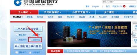 中国建设银行网银E路护航安全组件怎么下载安装_360新知