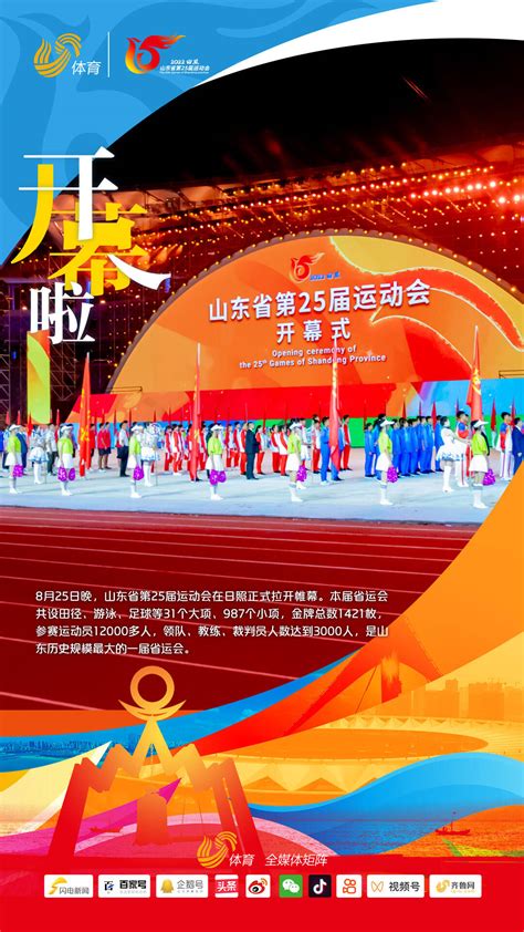 2022年CCTV5体育频道《黄金赛场》独家冠名价格刊例 | 九州鸿鹏