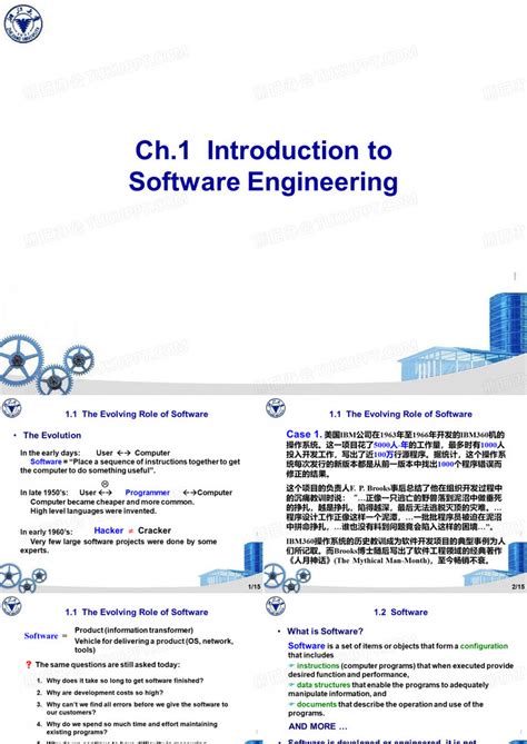 软件工程软件工程概述PPT模板下载_编号qakvxaez_熊猫办公