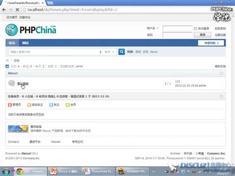 PHP学院Discuz课程 - Discuz! X 教程 - Powered by Discuz!