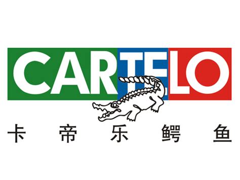 CARTELO卡帝乐鳄鱼logo设计含义及设计理念-三文品牌