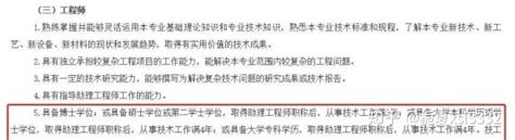 2020年河南省工程师中高级职称评定条件申报要求及评审流程 - 知乎