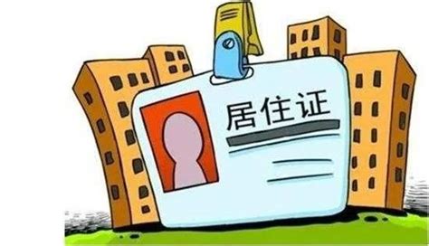 杭州人才居住证怎么考取？2023年办理条件汇总 - 知乎