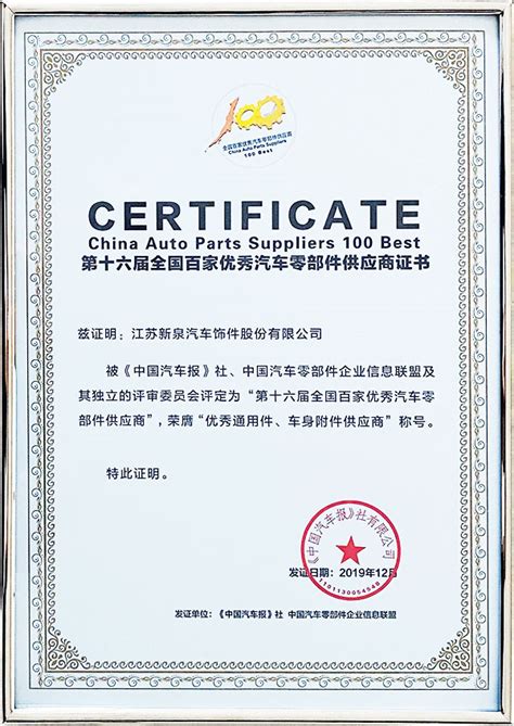 IATF 16949(汽车行业证书）_SWC轴承_高温轴承_军工轴承-上海佘山精密轴承有限公司