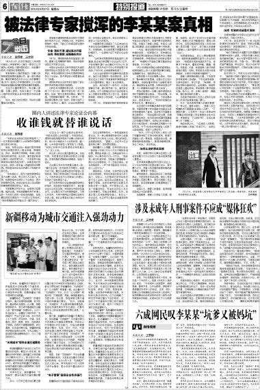 涉及未成年人刑事案件不应成“媒体狂欢”-中国青年报