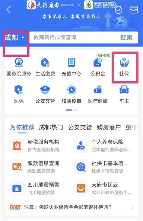 个人历年社保缴费信息手机查询指南- 上海本地宝