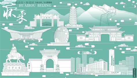 北京怀柔地标建筑,建筑园林,设计素材,设计模板,汇图网www.huitu.com