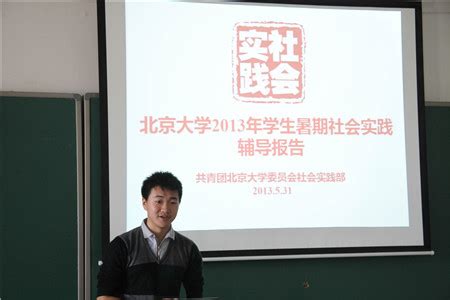“我的梦•北大梦•中国梦”北京大学2015级新生生命教育公开课举办