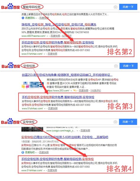 济南网站优化“实号快检”SEO成功案例-聚搜网