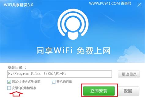 WiFi共享精灵 - 免费一键共享 WiFi 上网的软件 - Chrome插件(谷歌浏览器插件)