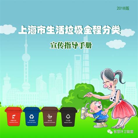 生活垃圾全程分类保障系统今天运行，上海生活垃圾分类处置水平大幅提升 - 周到上海