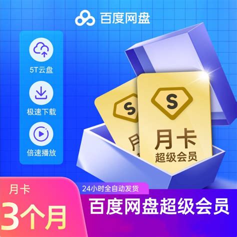 2019百度网盘v9.6.35老旧历史版本安装包官方免费下载_豌豆荚