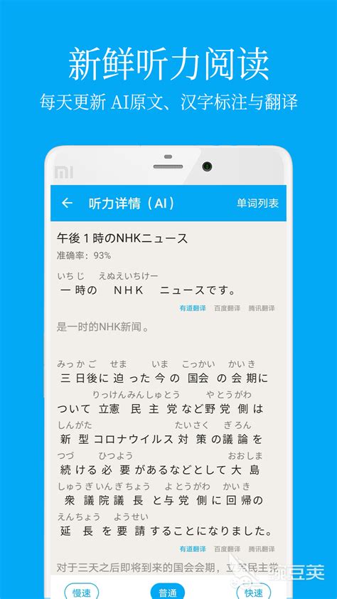 轻松学日语app下载-轻松学日语软件(learn japanese)下载v3.1.0 安卓版-当易网