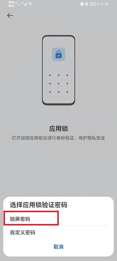 苹果14微信怎么设置密码锁-苹果14微信密码锁怎么设置-游戏6下载站