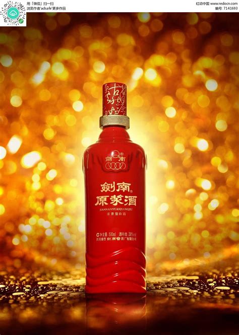 剑南春原浆酒宣传海报PSD素材免费下载_红动中国