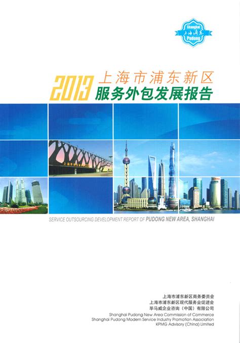 上海浦东发展（集团）有限公司