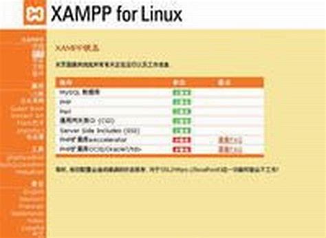 xampp官方下载_xampp最新电脑版_xampp免费下载_华军软件园