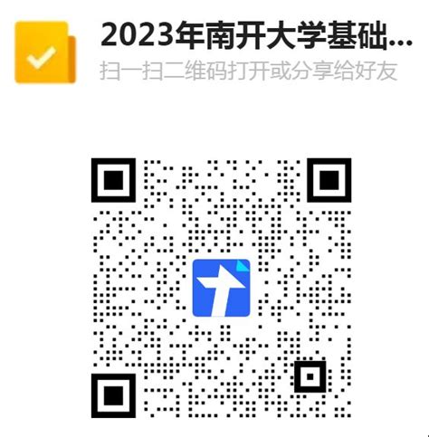 天津南开大学基础教育管理中心2023年招聘公告- 天津本地宝