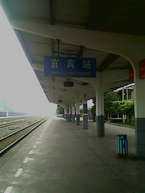 四川省宜宾市主要的四大火车站一览_中国