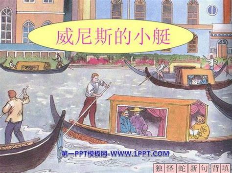 帅气又简单的小艇的简笔画怎么画 好看的威尼斯小艇简笔教程-露西学画画