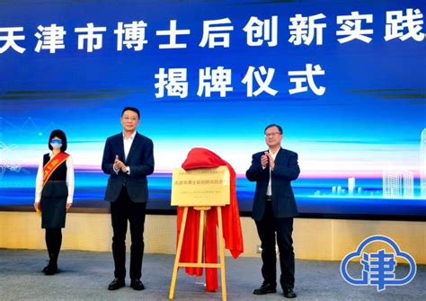 2022年天津市创新创业大赛奖项名单出炉 新区23家科技企业“金榜题名”