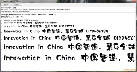 繁体中文字体免费下载，超多可爱、个性文字任你用 | 欣益奇自媒体