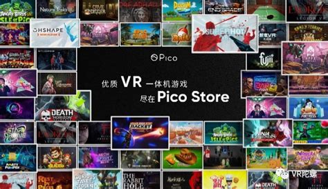 Pico发力VR视频，被视为完善VR内容生态版图的重要一步 | 前途科技