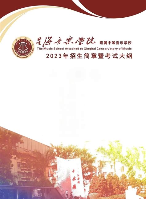2023年天津音乐学院本科招生音乐、舞蹈专业校考合格分数线_2023舞蹈艺考最新资讯-舞蹈艺考培训就在舞研艺考！
