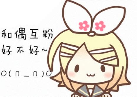互粉图片