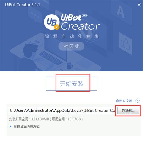 UiBot官方版-UiBot Creator官方版下载-华军软件园