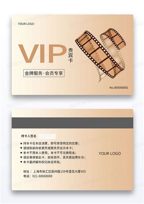 电影院vip会员卡影院储值卡折扣卡设计图片下载_psd格式素材_熊猫办公