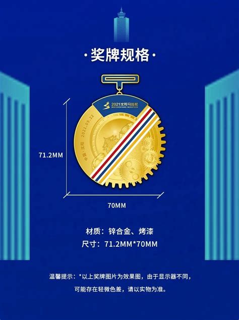 2021年沈阳马拉松奖牌图片+规格- 沈阳本地宝
