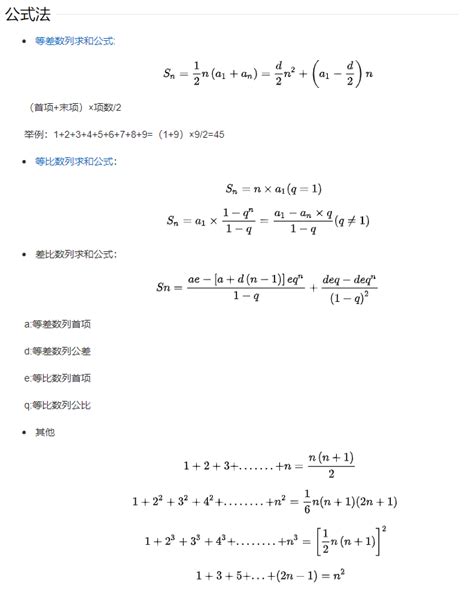 高中数学公式大全:等差数列、等比数列