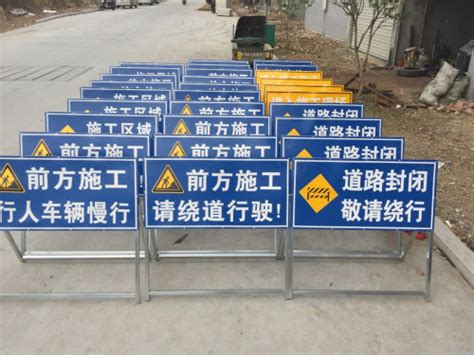 建筑工地道路施工提示行车行人警示标志牌-阿里巴巴