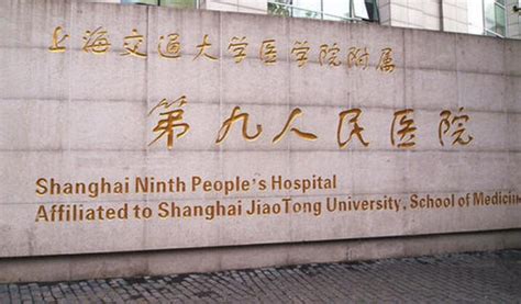 上海九院拉皮好的医生汇总,分享九院面部拉皮提升好的医生,电波拉皮-8682赴韩整形网