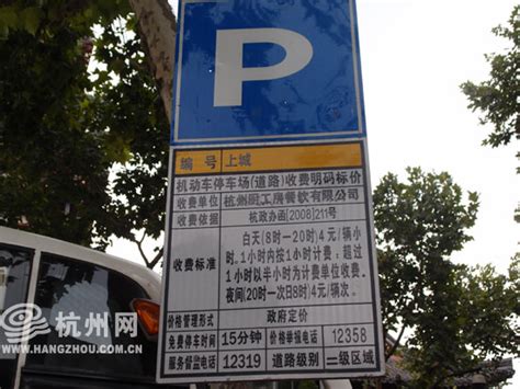 注意！6月5日起，杭州西湖景区周末的停车收费价格有变化！_杭州网
