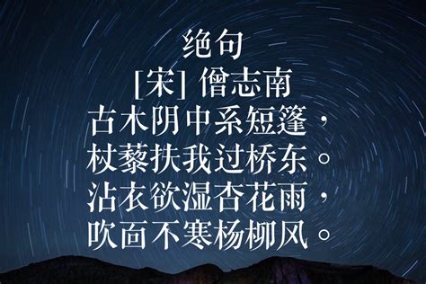 《春夜喜雨》杜甫唐诗注释翻译赏析 | 古诗学习网