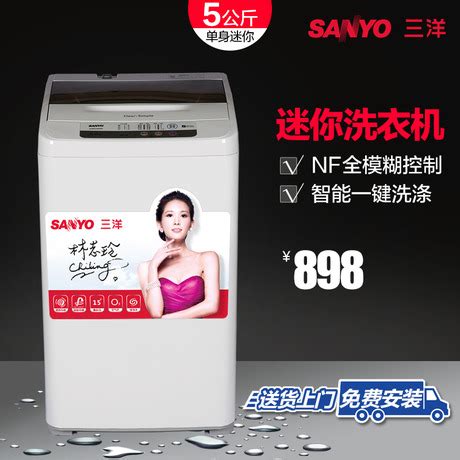 Sanyo/三洋洗衣机XQB50-M856N_太平洋家居网图库