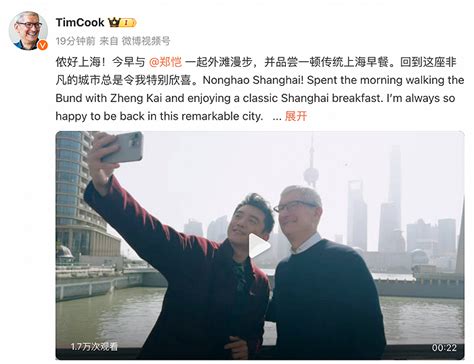 苹果上海静安零售店明日开业，CEO库克现身上海