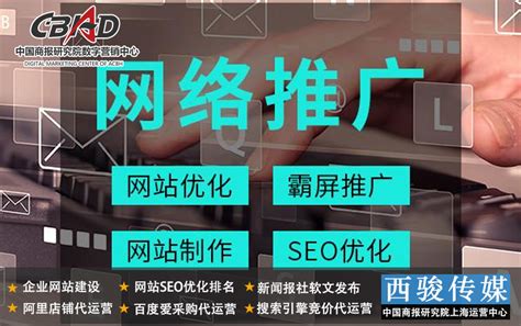 上海嘉定网站优化排名_300+新闻媒体资源10分钟收录2022年（图文更-【上海西骏传媒】