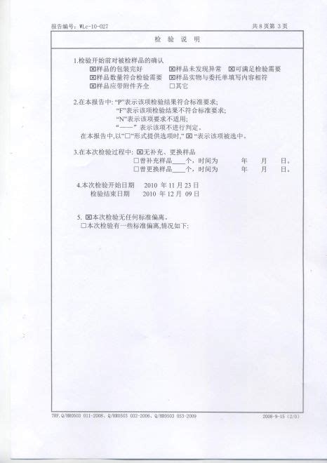 WDZC-YJY-1.8/3KV 1*35第三方检测报告-安徽华强电缆有限公司
